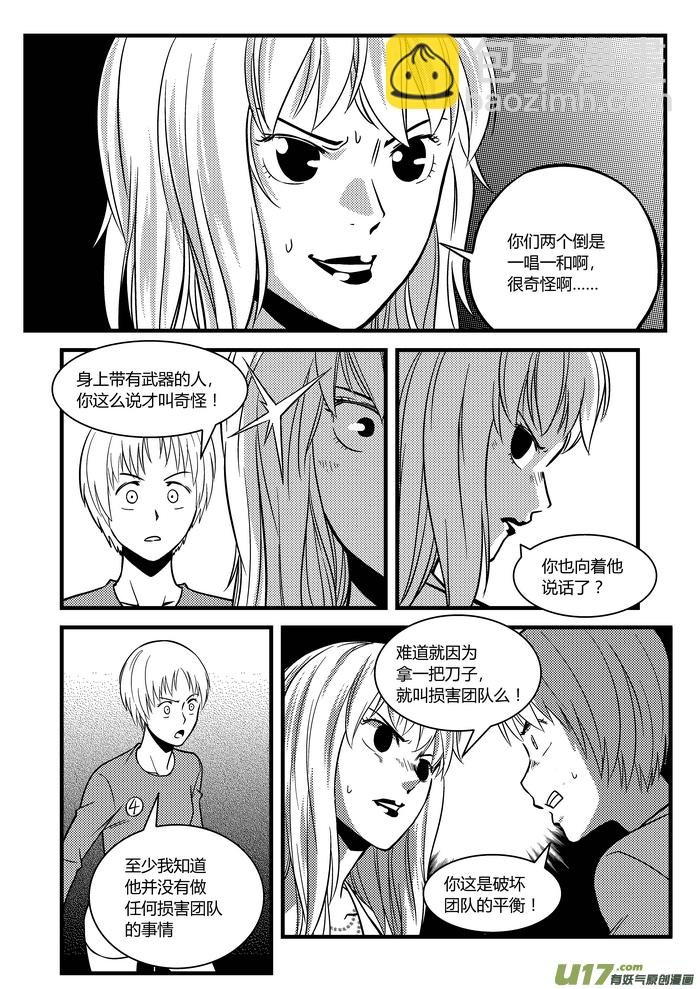 20）隔空杀人-第20话