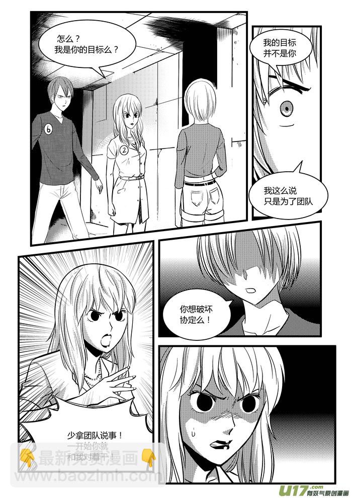 20）隔空杀人-第20话