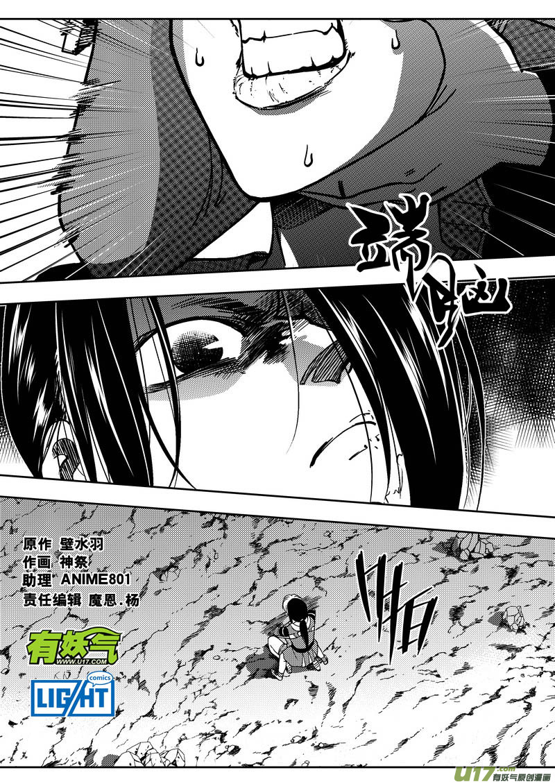 191）腿上功夫-第192话