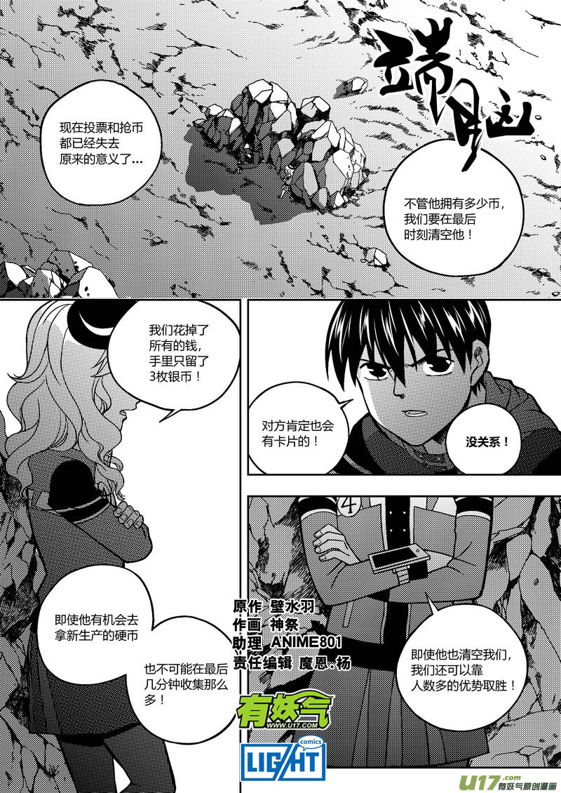 193）两人-第194话