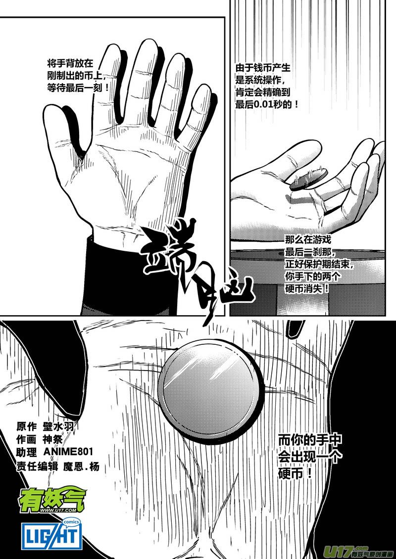 195）袒护 上-第196话