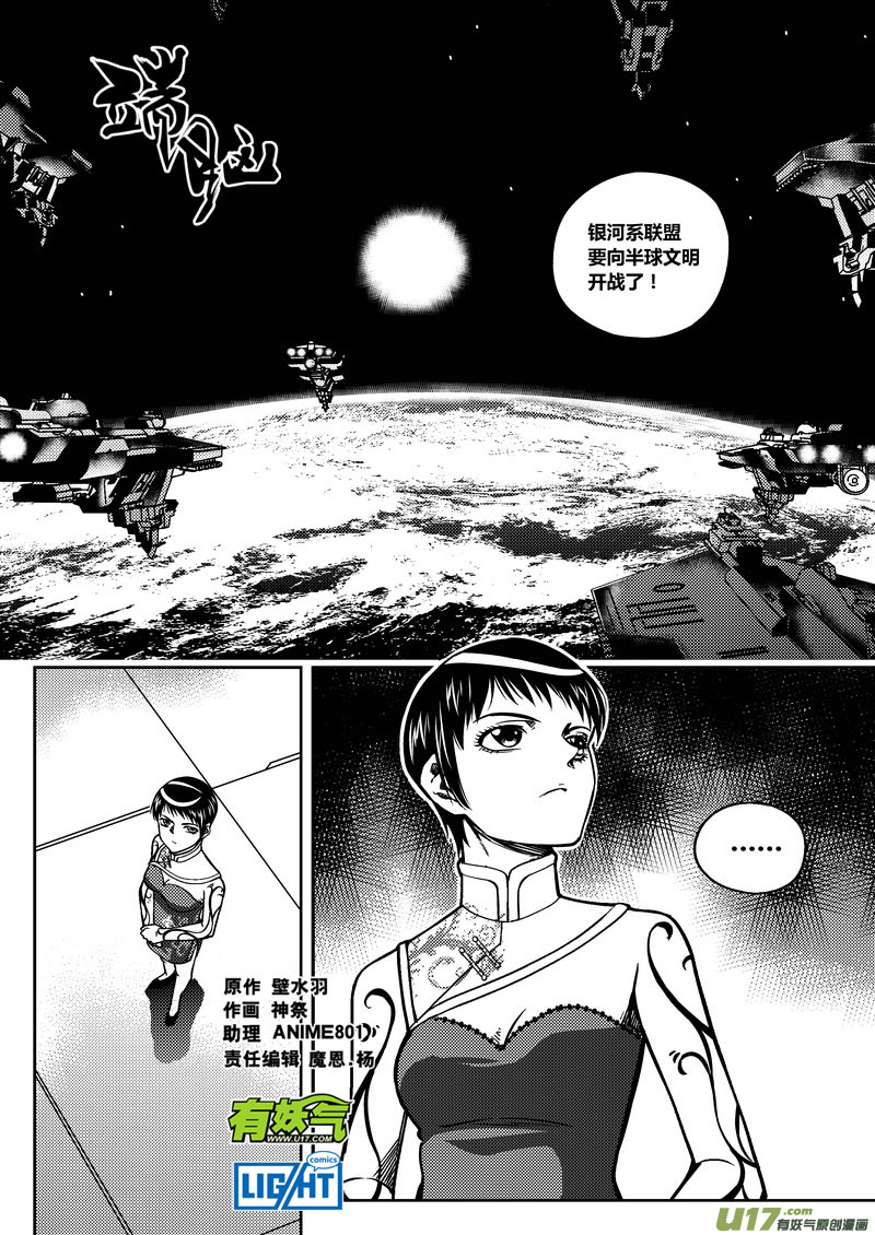 199）新会员-第200话