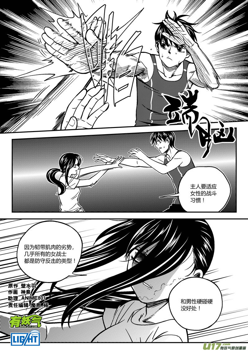 201）向死而生-第202话