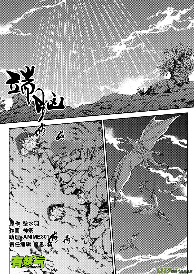 209）爆炸陷阱-第210话