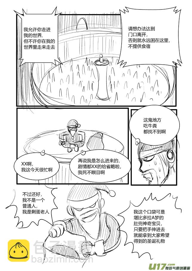 22）2011圣诞版-第22话