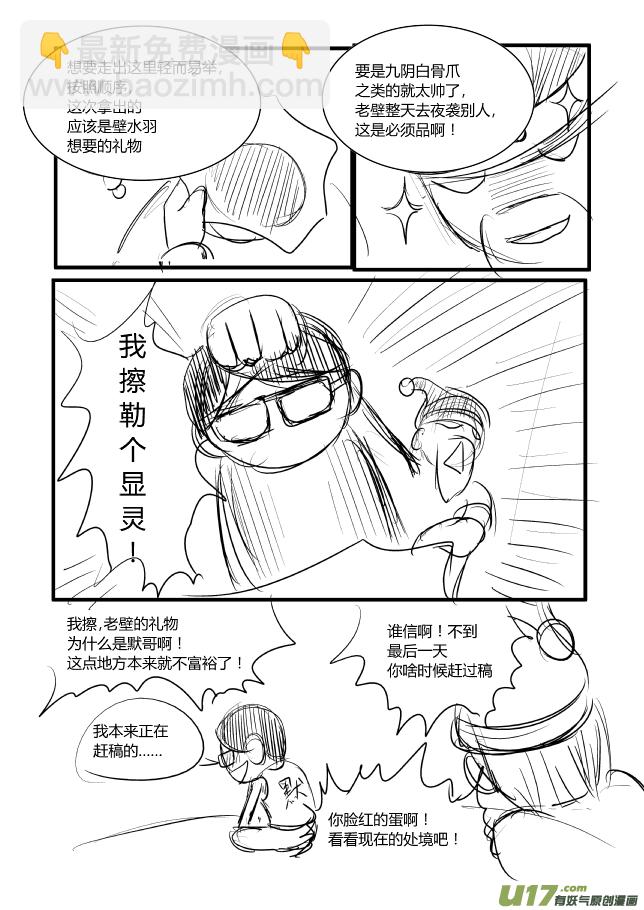 22）2011圣诞版-第22话