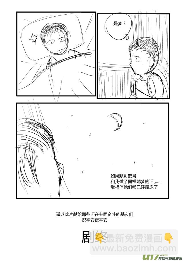 22）2011圣诞版-第22话