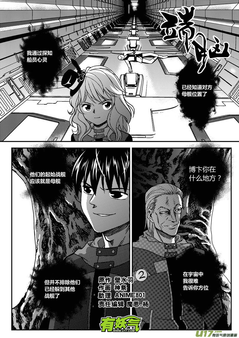 211）爷们的情怀-第212话