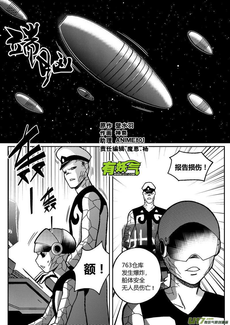 217）走投无路-第218话