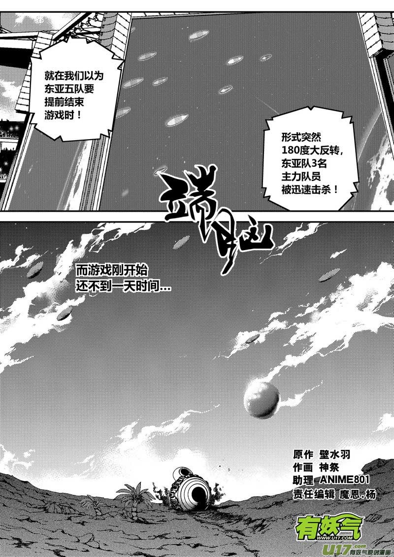 219）你跟谁合体-第220话