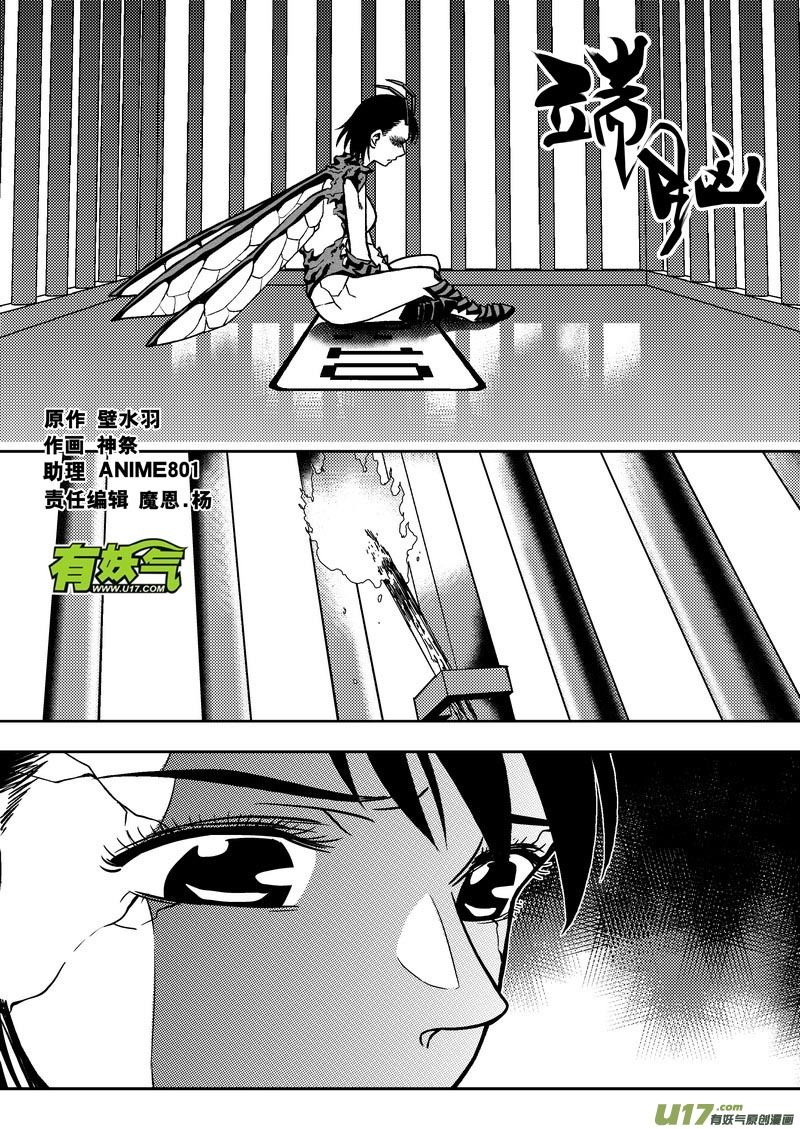 223）火速破解-第224话