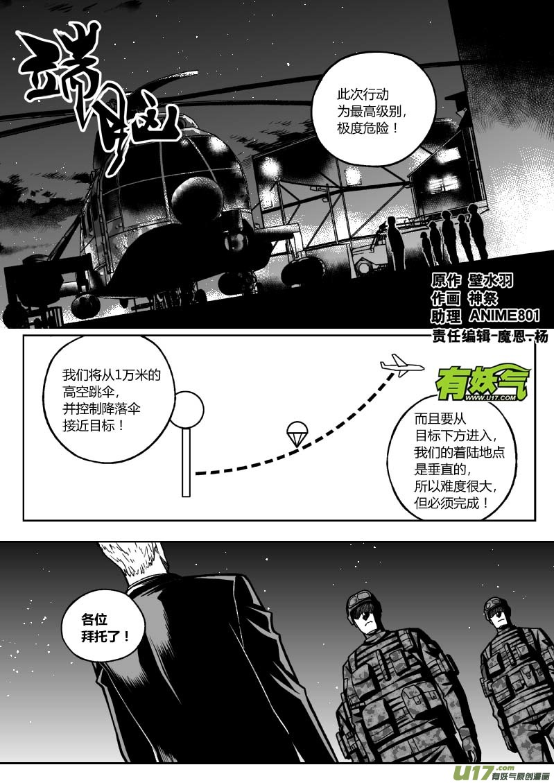 225）结局开始  上-第226话