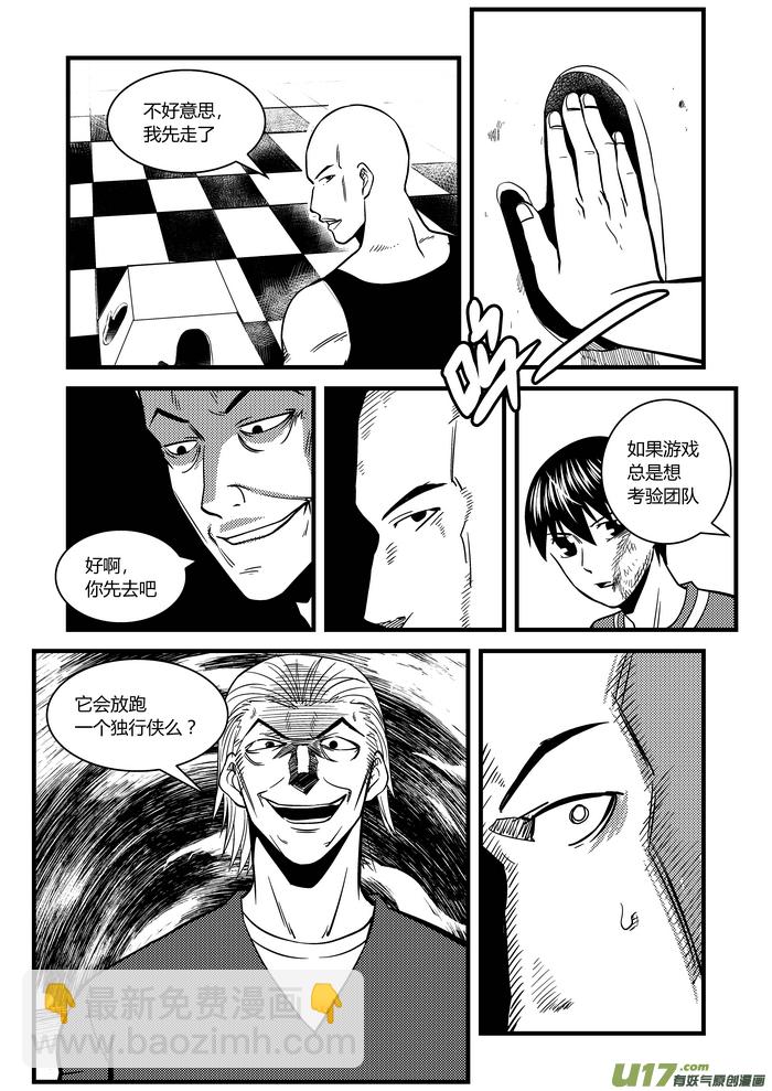 24）伙伴-第24话