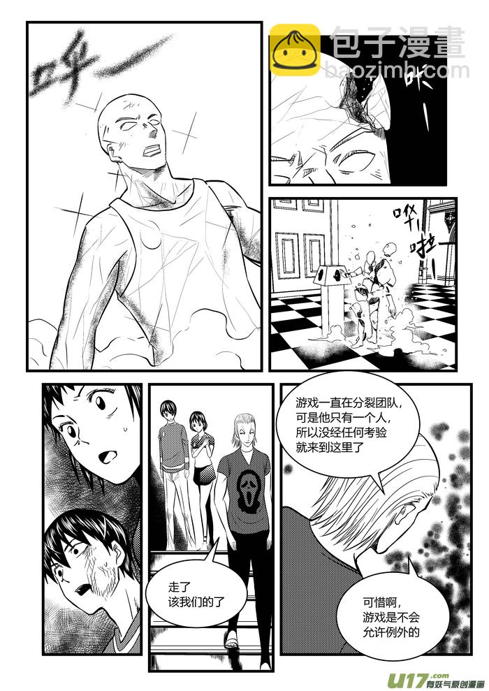 24）伙伴-第24话