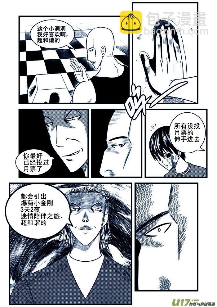 24）伙伴-第24话