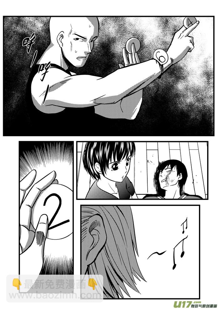 24）伙伴-第24话