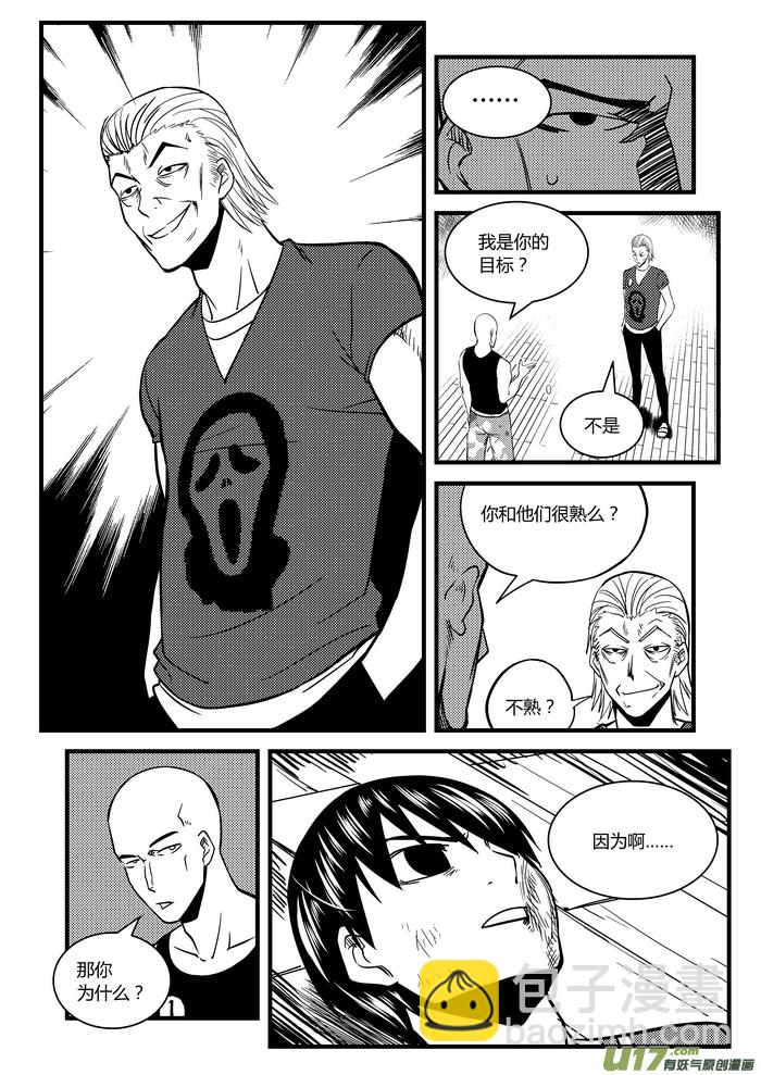 24）伙伴-第24话