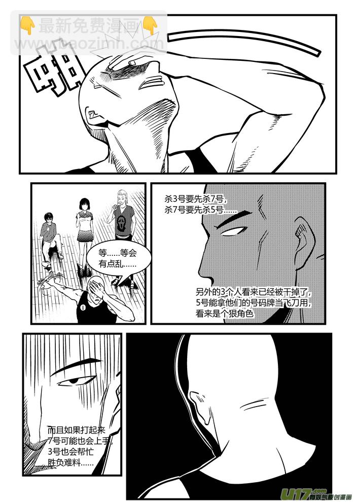 24）伙伴-第24话