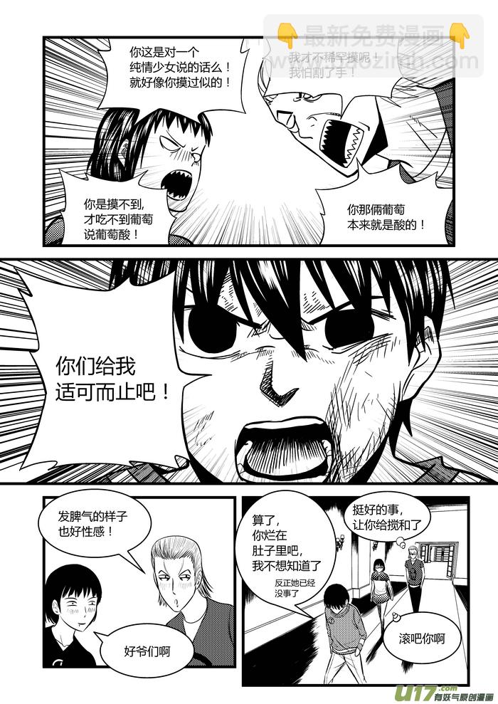 24）伙伴-第24话