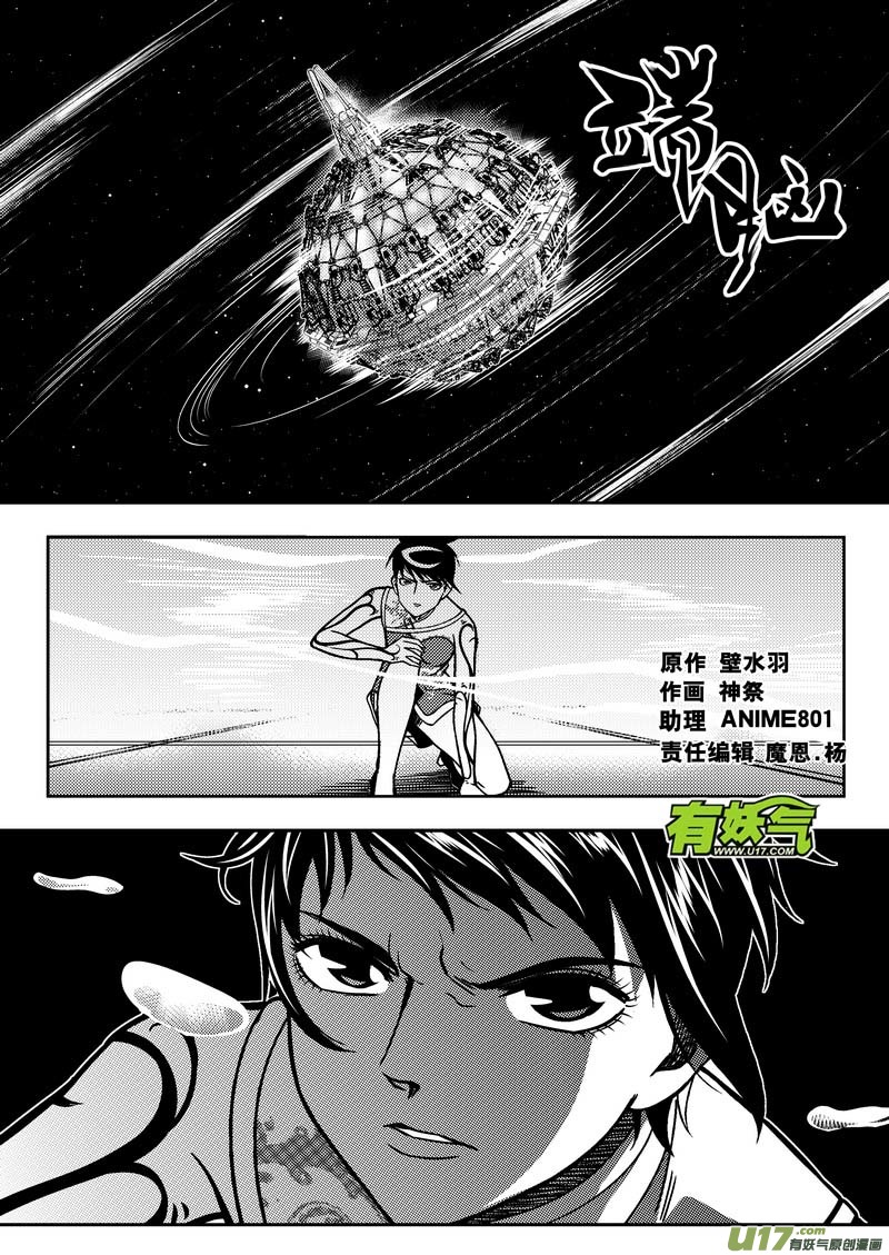 231）结局-第232话