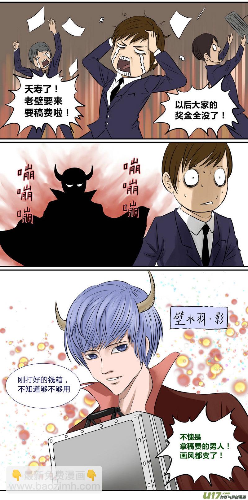 端脑背后的故事1-第234话