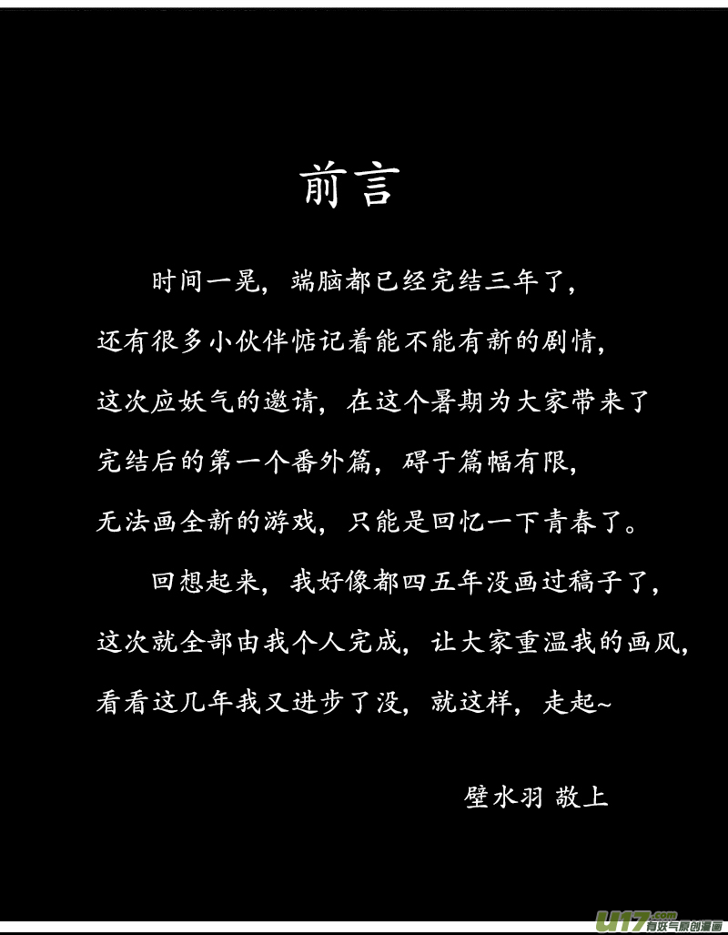 番外篇1-1-第238话