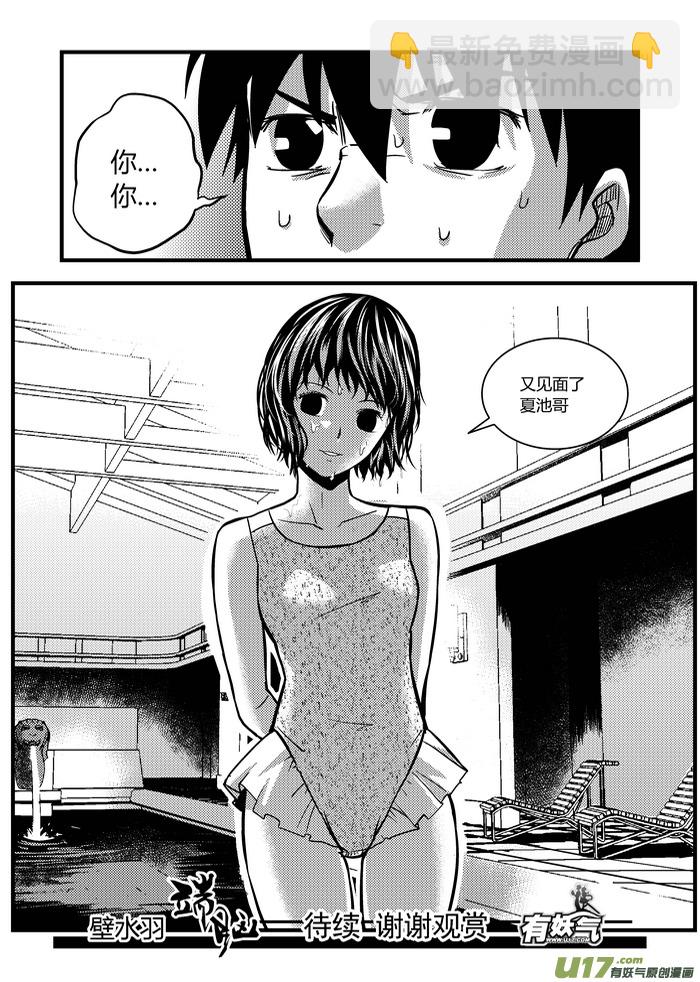 26）亦生亦死-第26话