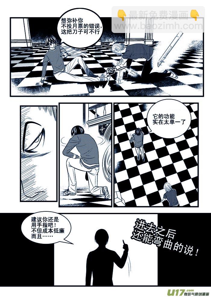 26）亦生亦死-第26话