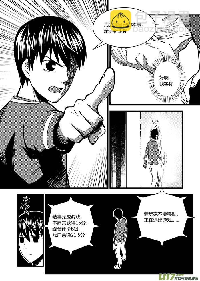 26）亦生亦死-第26话