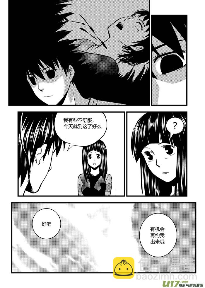 26）亦生亦死-第26话