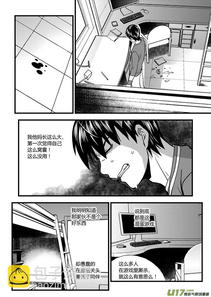 26）亦生亦死-第26话