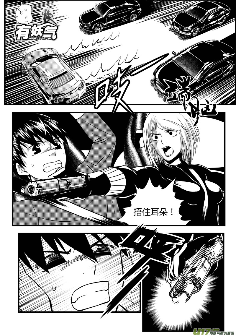 28）追杀-第28话