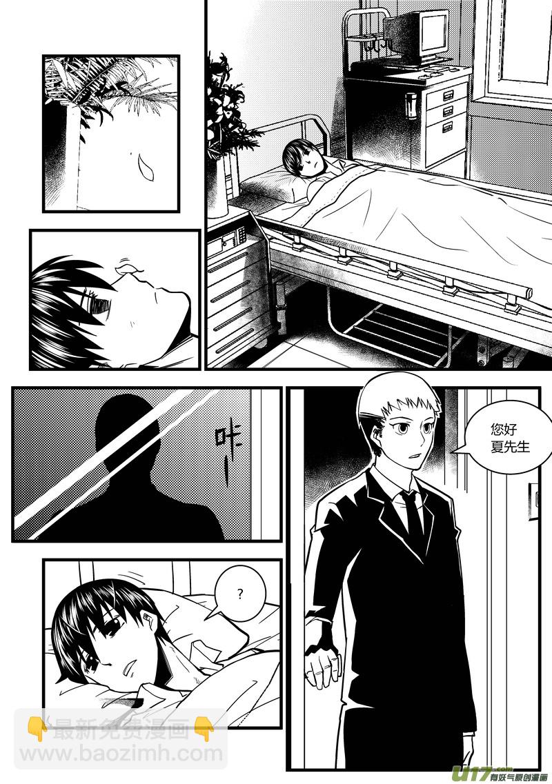 28）追杀-第28话