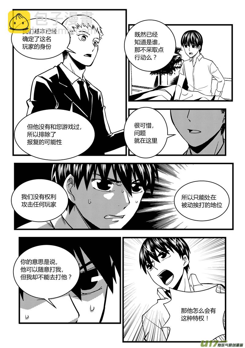 28）追杀-第28话