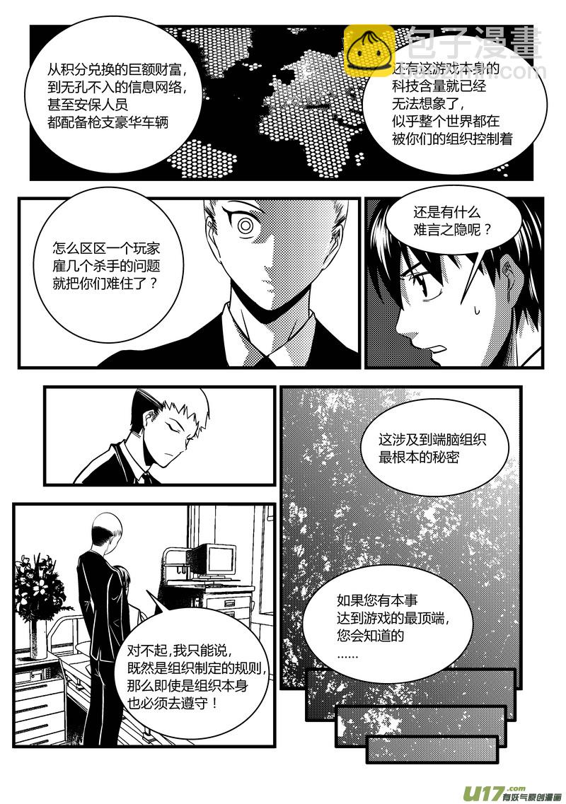 28）追杀-第28话