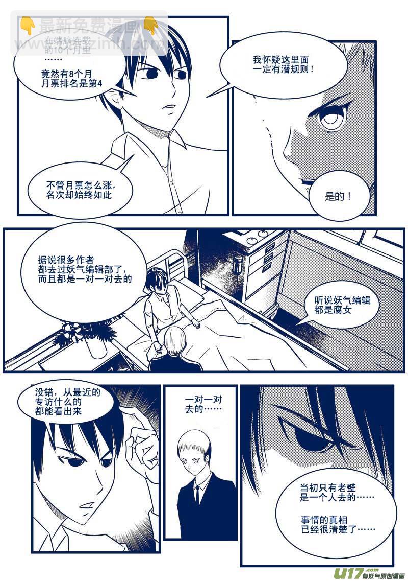 28）追杀-第28话