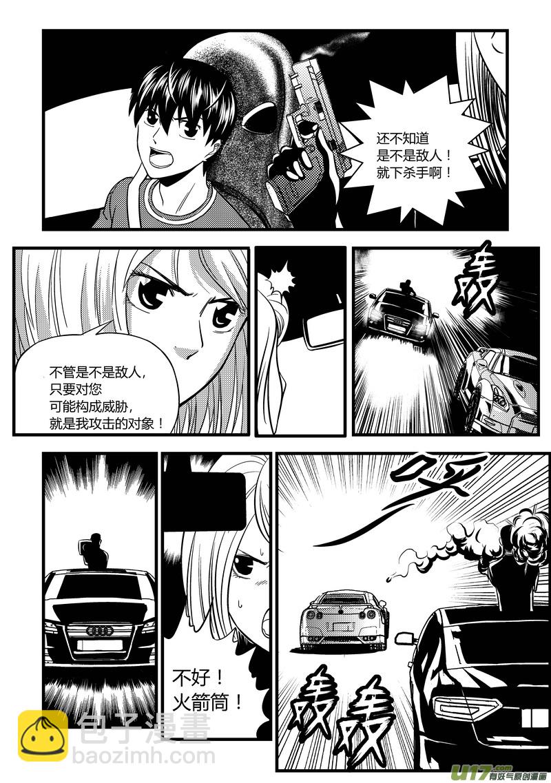 28）追杀-第28话