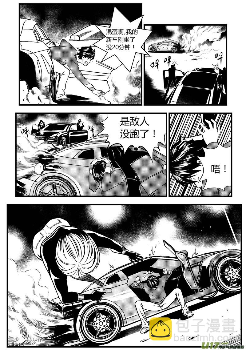 28）追杀-第28话