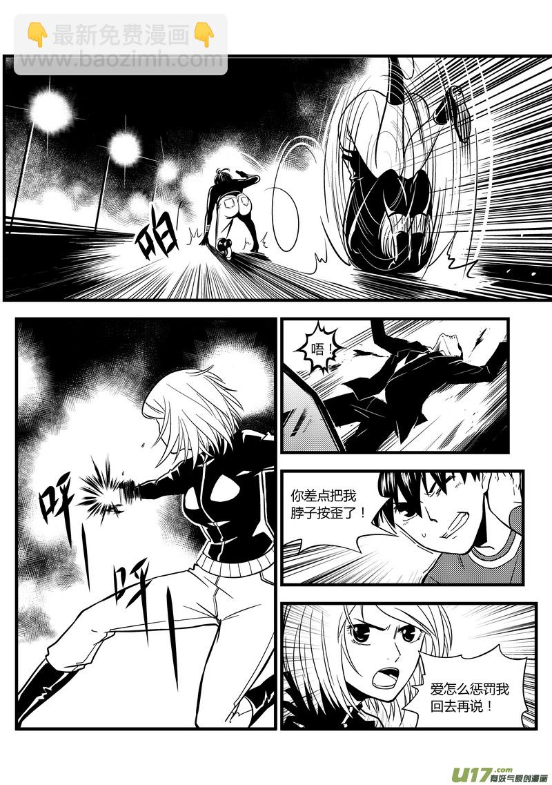 28）追杀-第28话