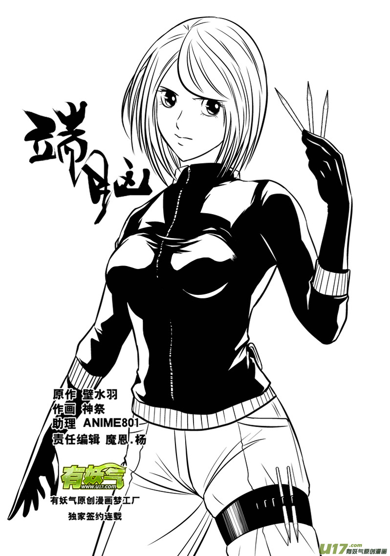 30）游戏外的较量-第30话