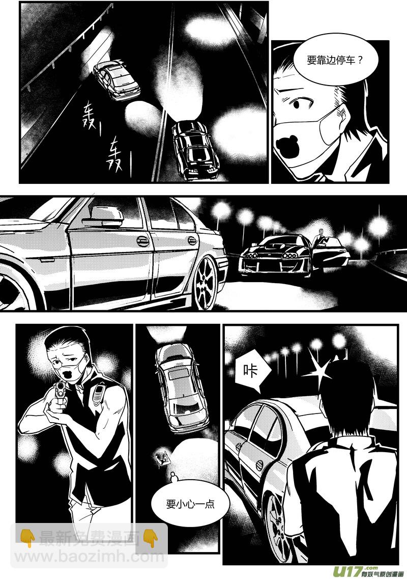 30）游戏外的较量-第30话