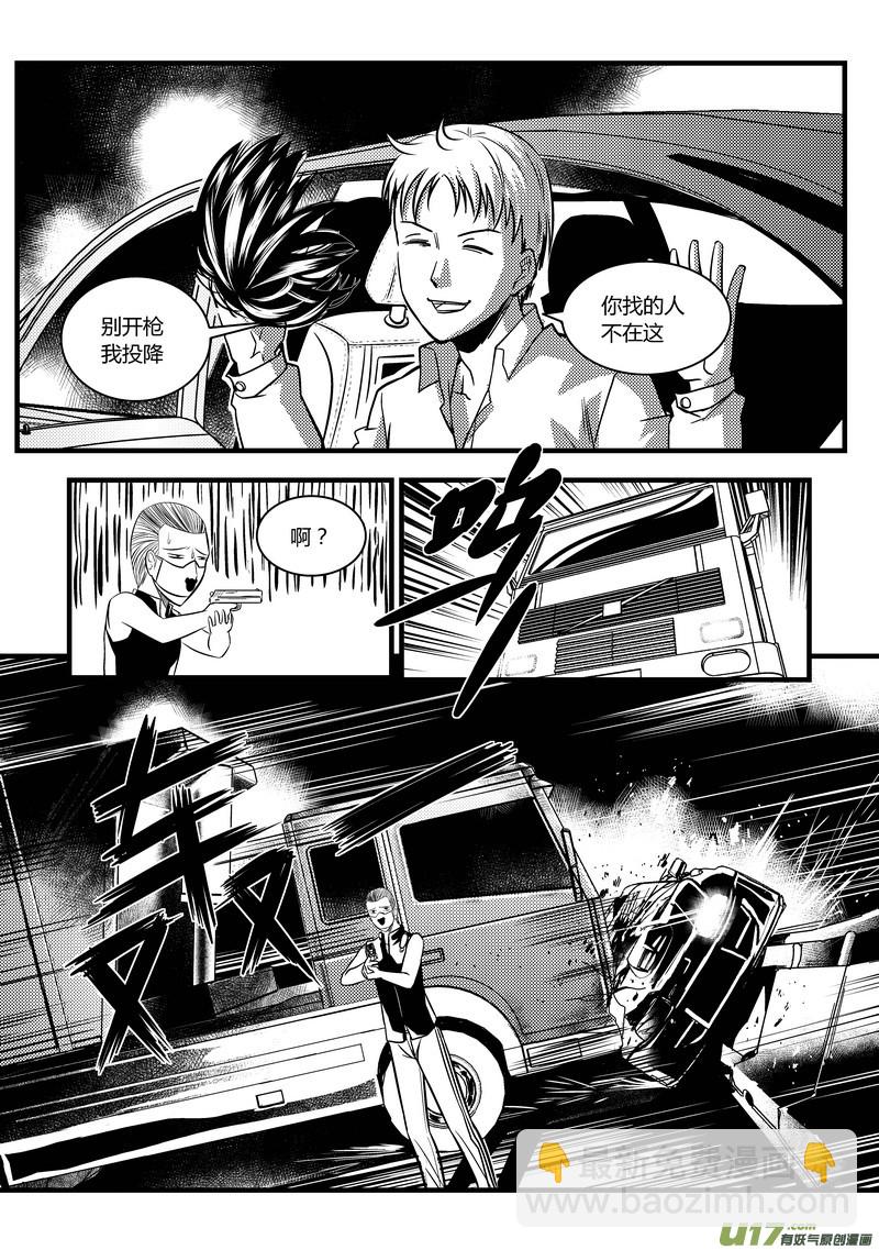 30）游戏外的较量-第30话