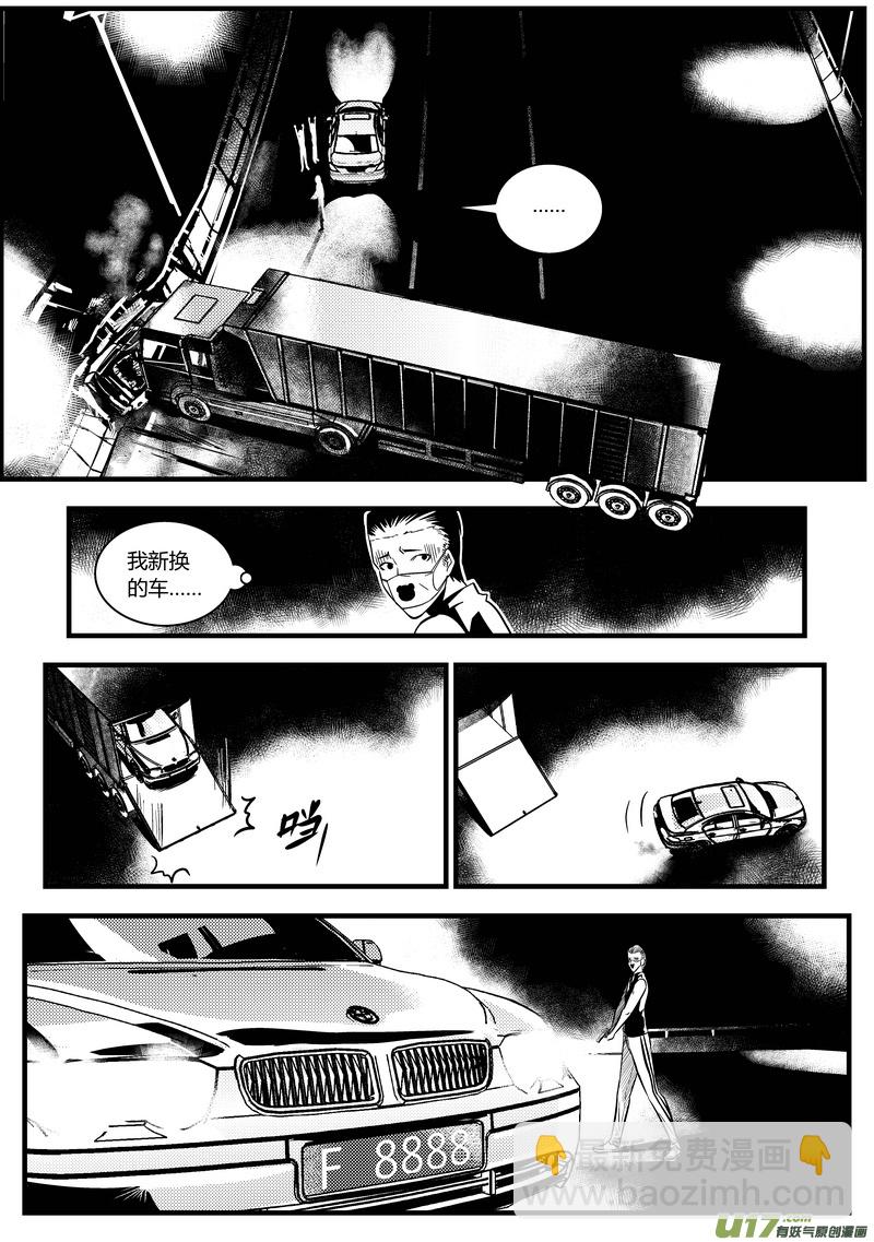 30）游戏外的较量-第30话