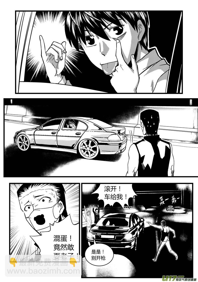 30）游戏外的较量-第30话