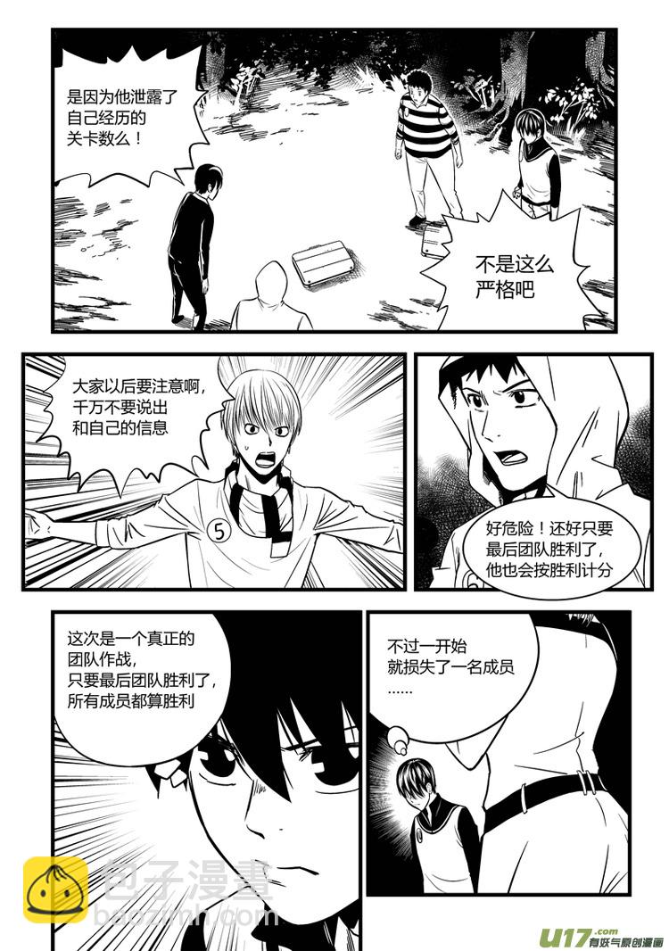 32）深林秘影-第32话