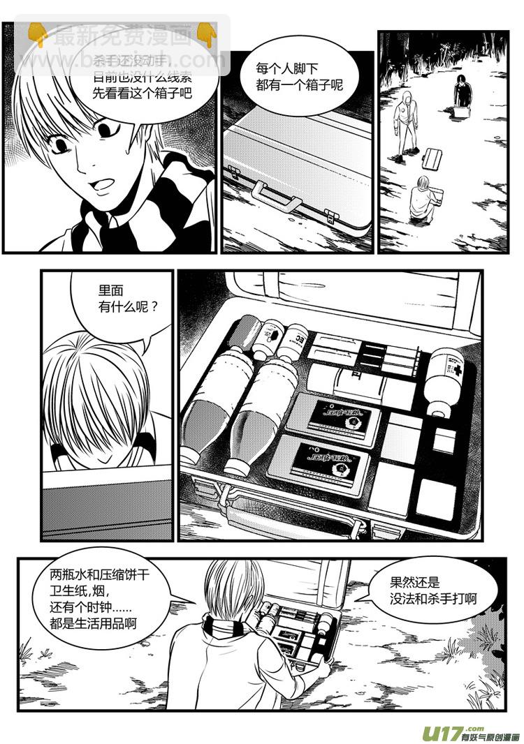 32）深林秘影-第32话