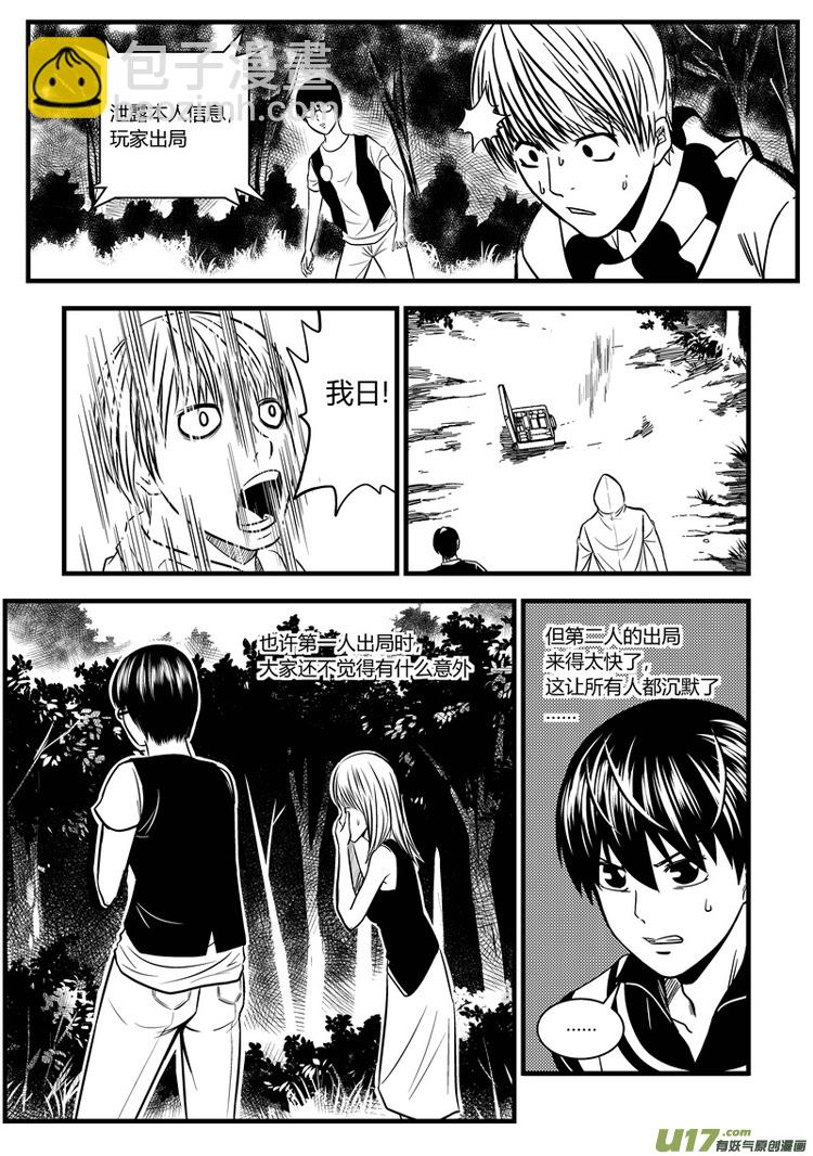 32）深林秘影-第32话