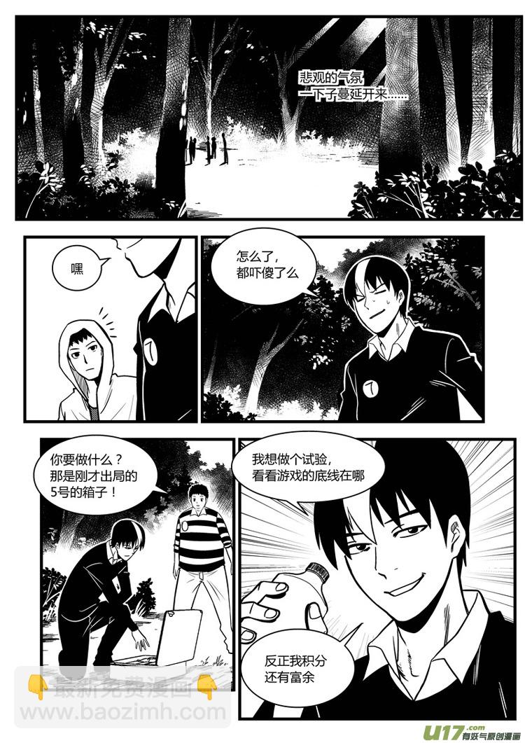 32）深林秘影-第32话