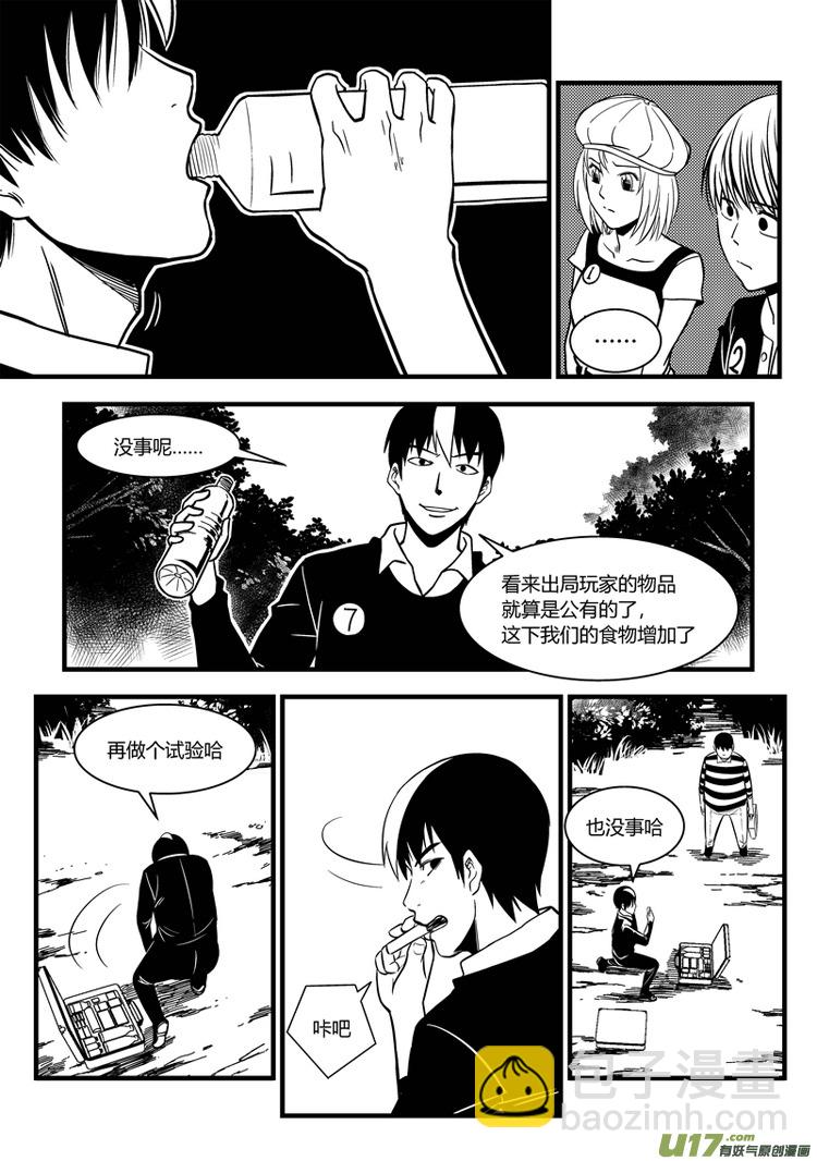 32）深林秘影-第32话