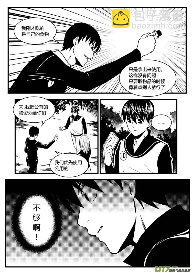 32）深林秘影-第32话